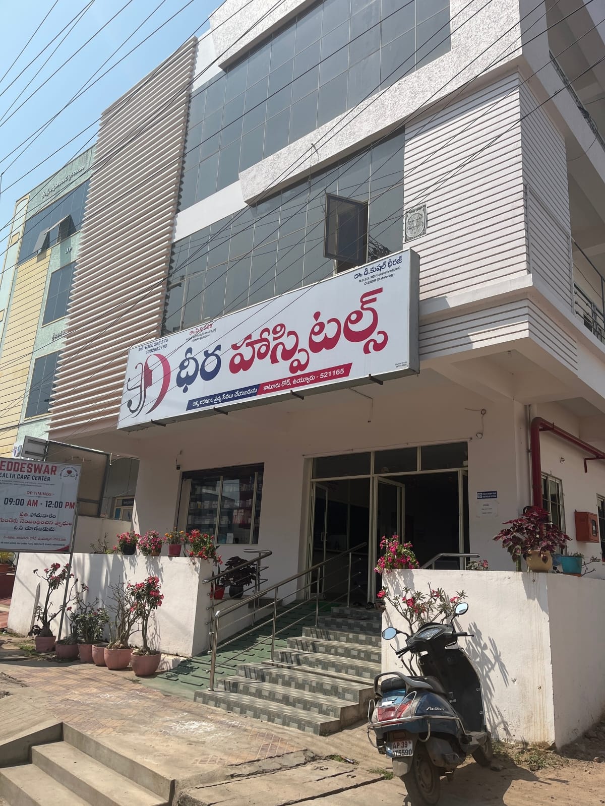 Dheera Hospitals 