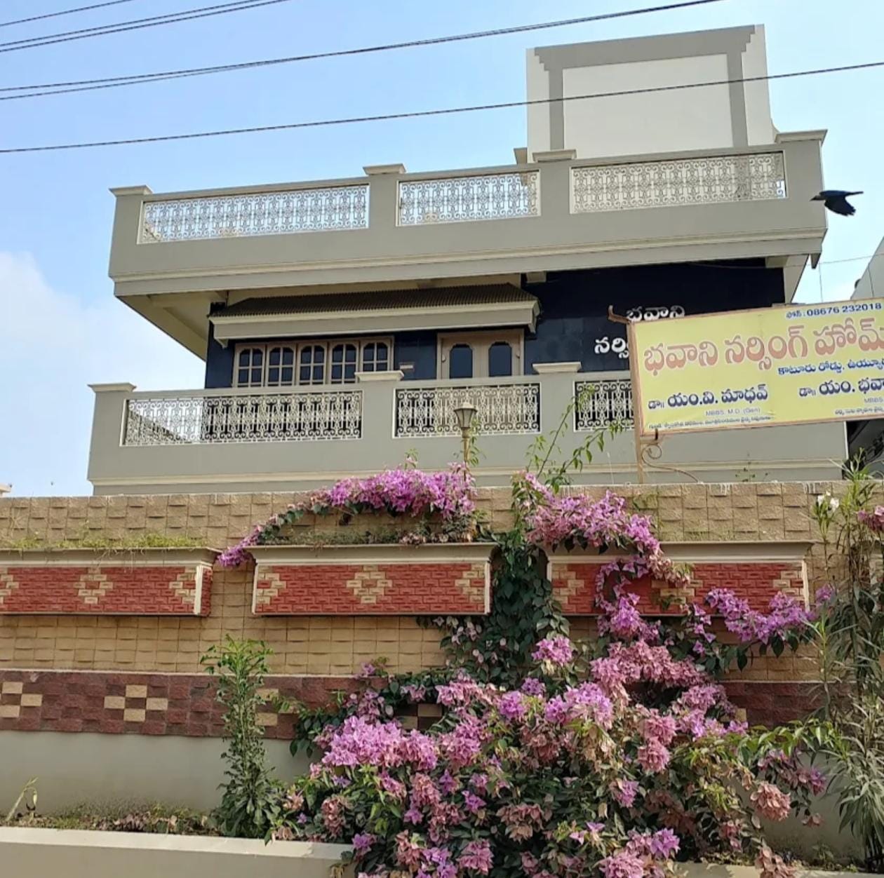 Bhavani Nursing Home