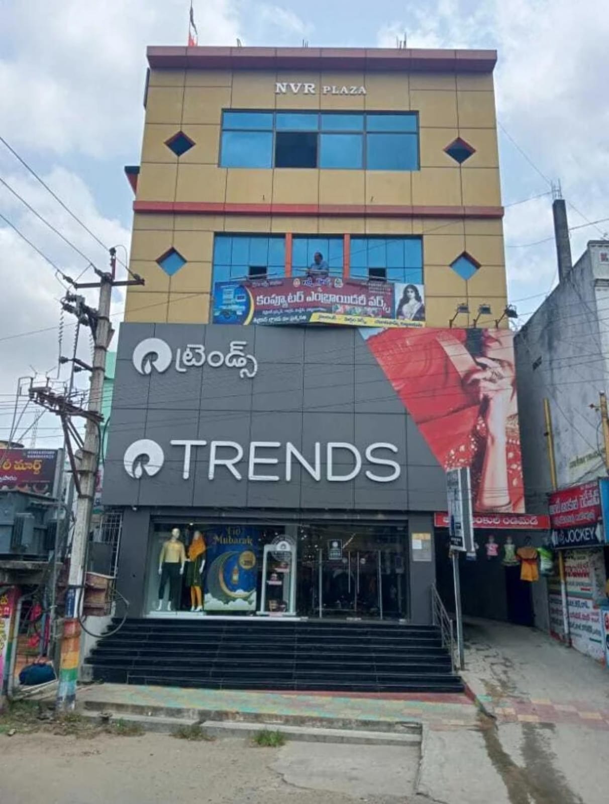Reliance Trends