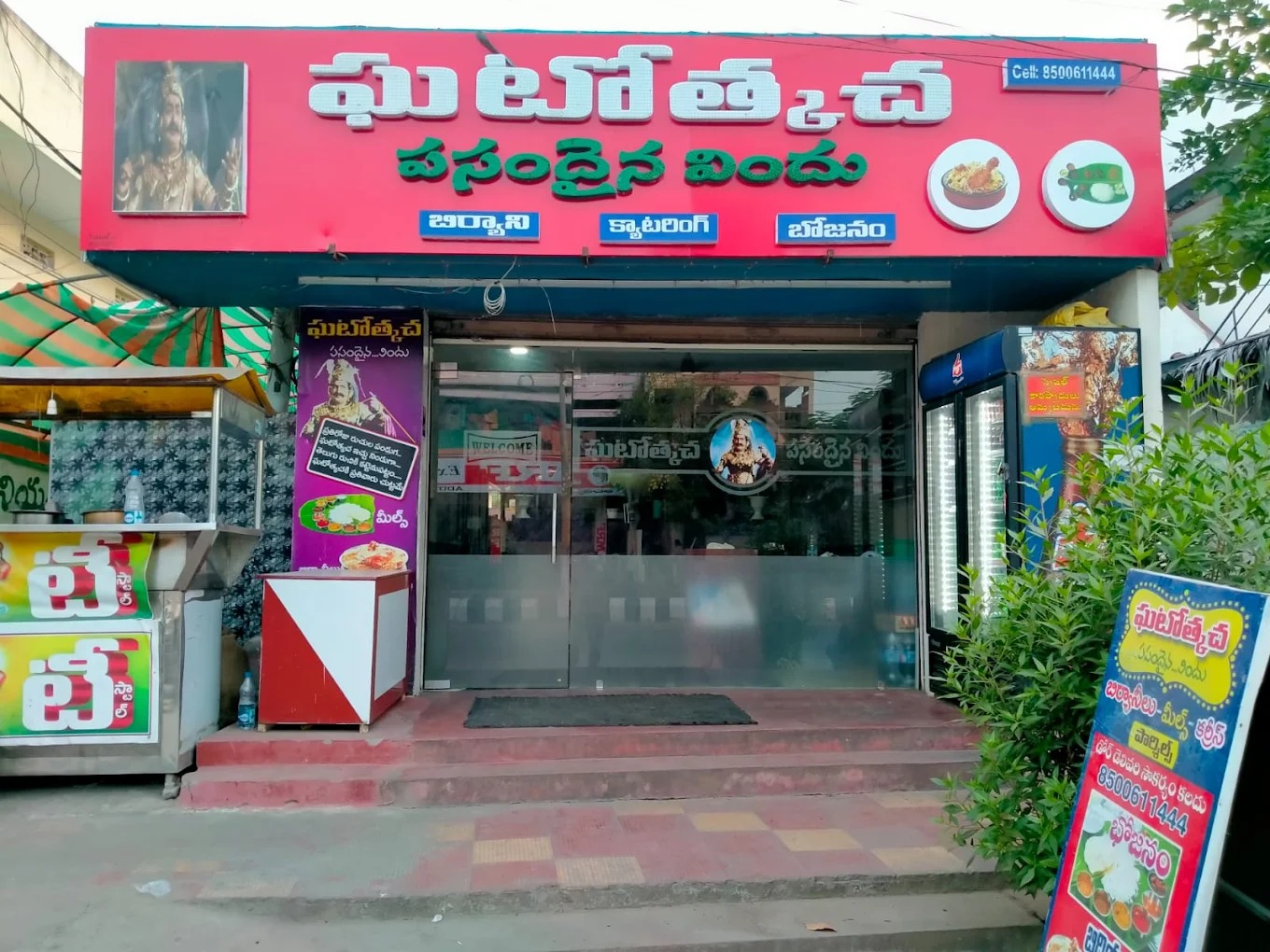 Ghatotkacha Family Restaurant