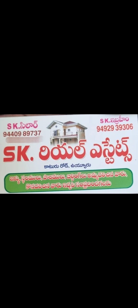 SK Real Estate
