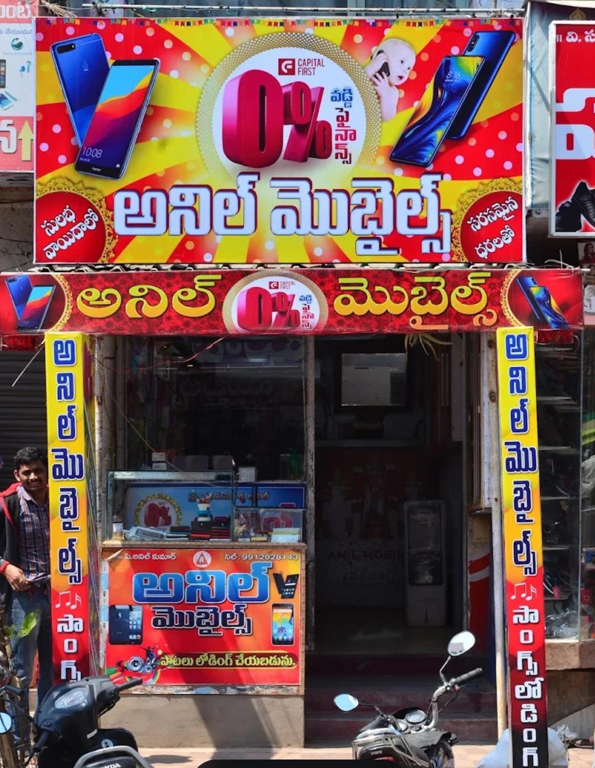Anil Mobiles