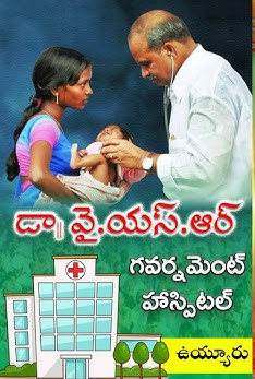 Dr. YSR Government Hospital