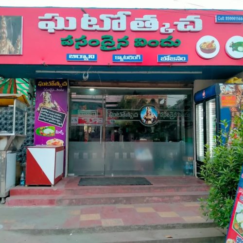 Ghatotkacha Family Restaurant